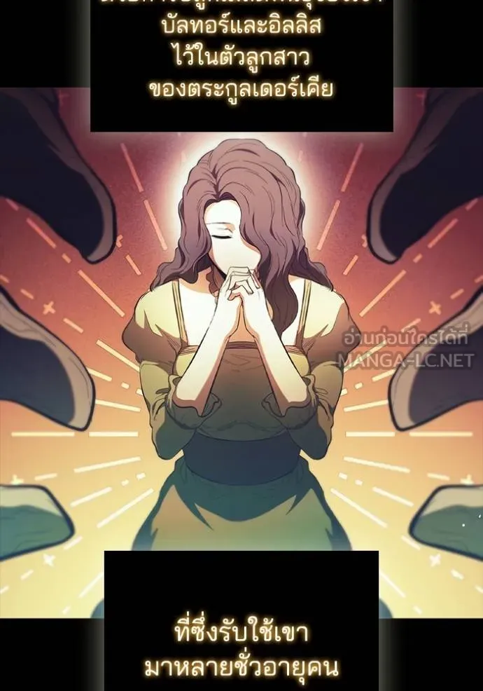 เกิดใหม่ในร่างดยุก ตอนที่ 86 รูปที่ 12