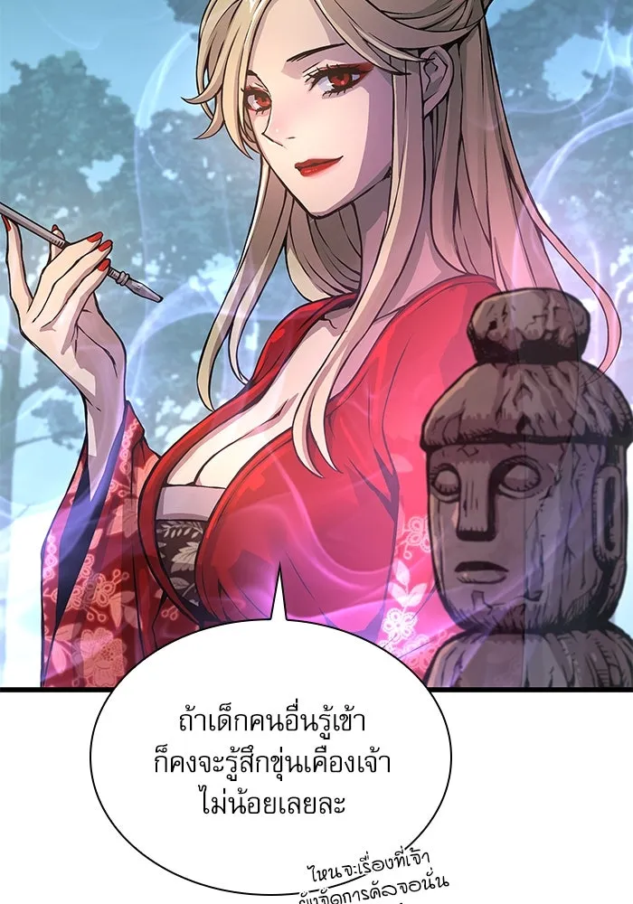 ลับลางลวง ตอนที่ 53 อันดับหนึ่ง รูปที่ 65