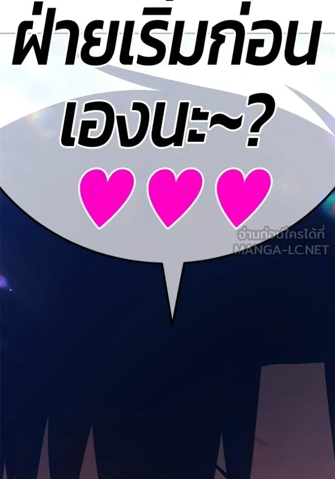 +99 ท่อนไม้ ตอนที่ 76 รูปที่ 96