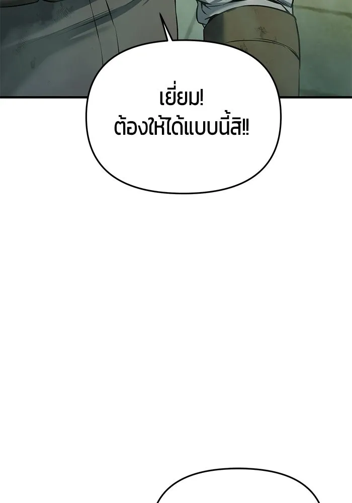 นักออกแบบเขาวงกตระดับชาติ ตอนที่ 1 รูปที่ 100