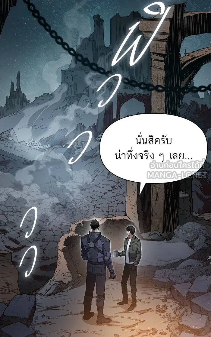 My S-Class Hunters ตอนที่ 60 ไปเข้าดันเจี้ยนด้วยกันเถอะ (2) รูปที่ 48
