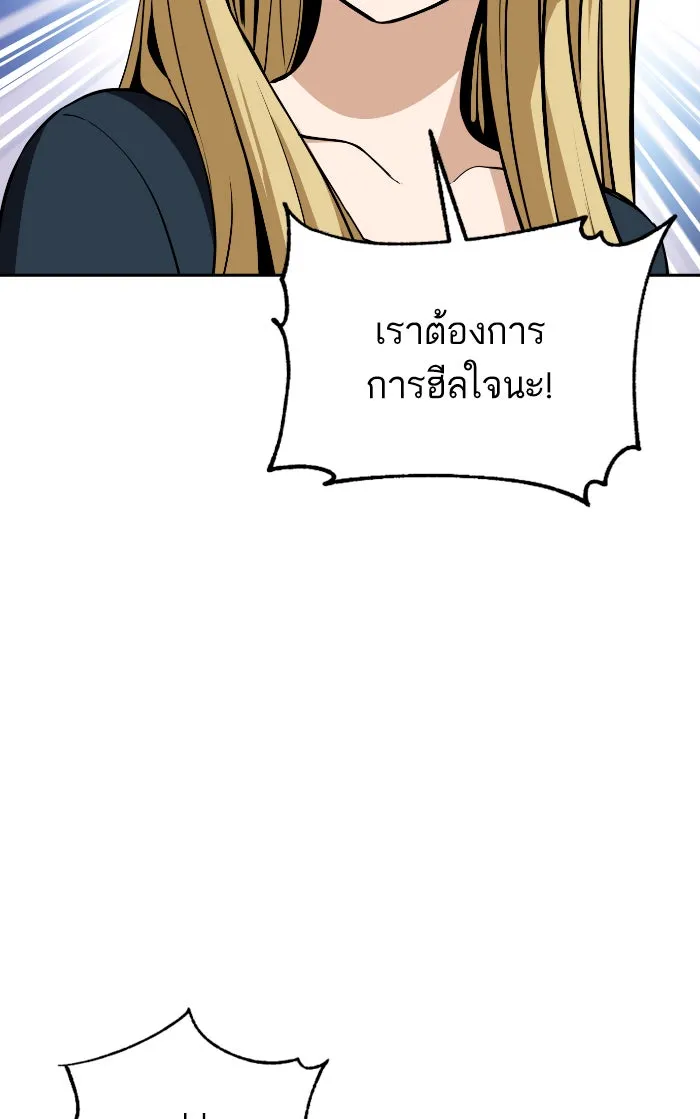 โชคชะตานำพารัก ตอนที่ 88 อยู่เฉย ๆ ไว้ รูปที่ 86