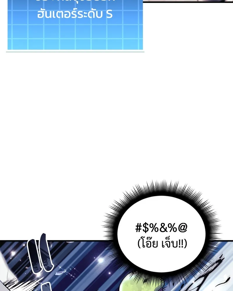 สัปดาห์นี้งดอัปตอนใหม่ ตอนที่ 59 รูปที่ 113