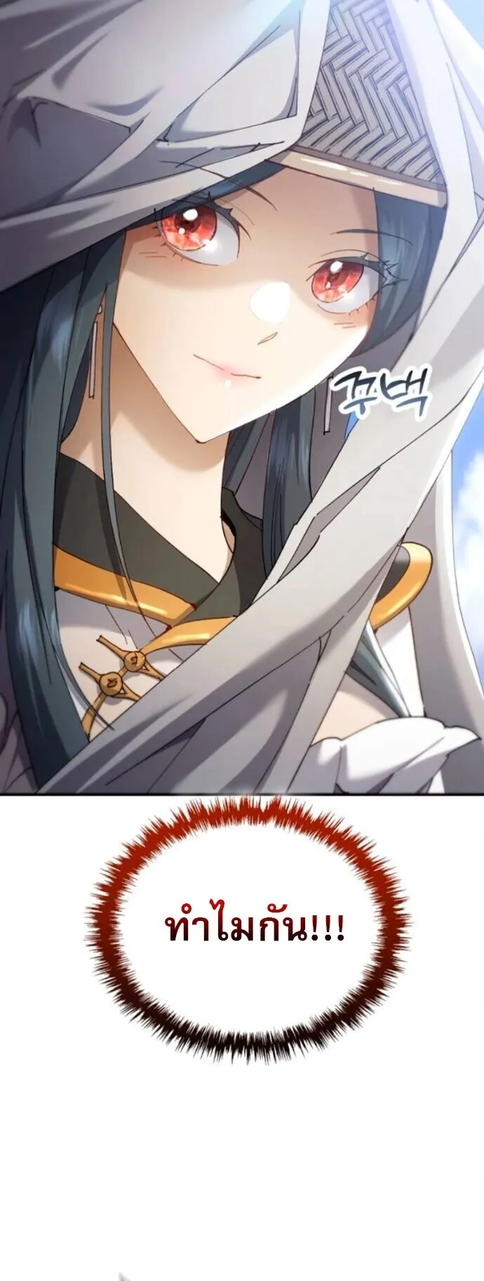 The Heavenly Demon Wants a Quiet Life มารสวรรค_ผ_แสวงหาความสงบ ตอนที่ ตอนที่ 57 รูปที่ 40
