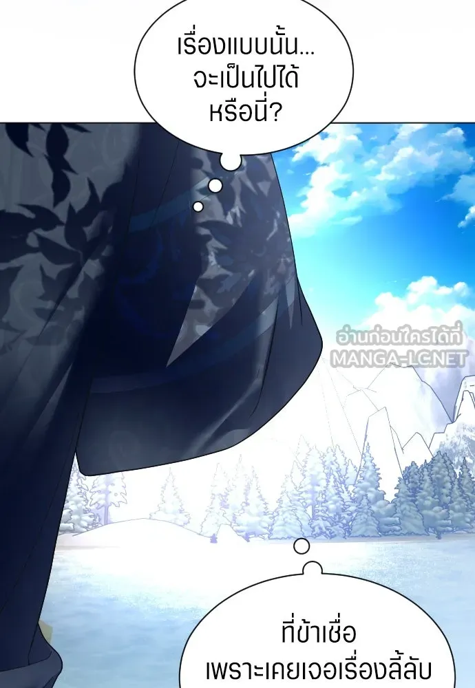 ชิงชีวิตพลิกลิขิตชะตา ตอนที่ 255. make a fin (3) รูปที่ 60
