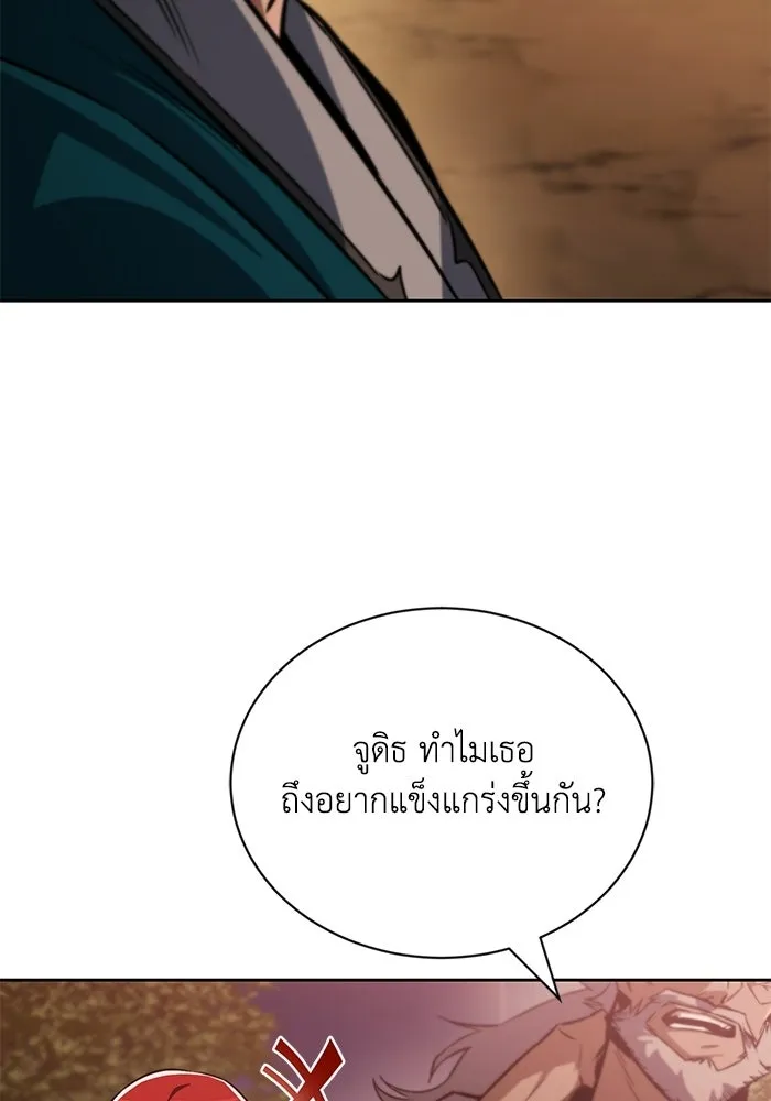 ชีวิตพลิกผันของลอร์ดผู้เกียจคร้าน ตอนที่ 129 เส้นทางที่ต่างจากฉัน รูปที่ 62