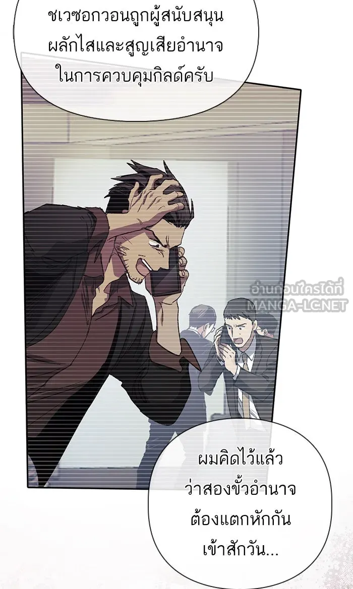 My S-Class Hunters ตอนที่ 37 บางครั้งก็แข็งแกร่งขึ้น รูปที่ 60