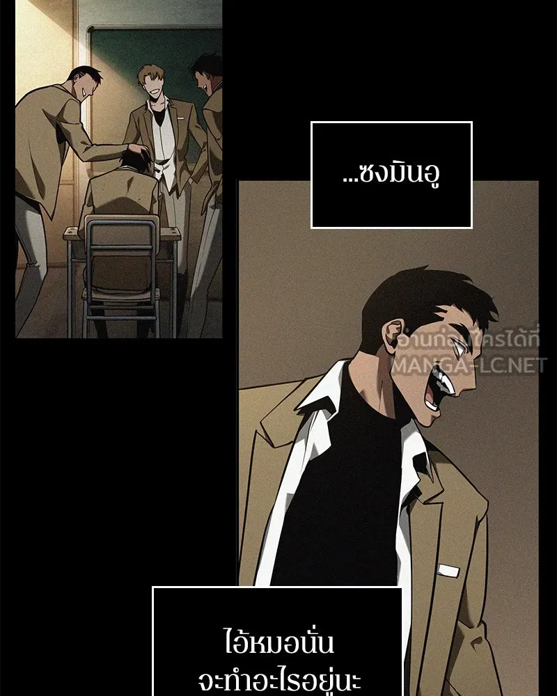 Omniscient Reader อ่านชะตาวันสิ้นโลก ตอนที่ 15 โลกที่ไร้ราชา (3) รูปที่ 51