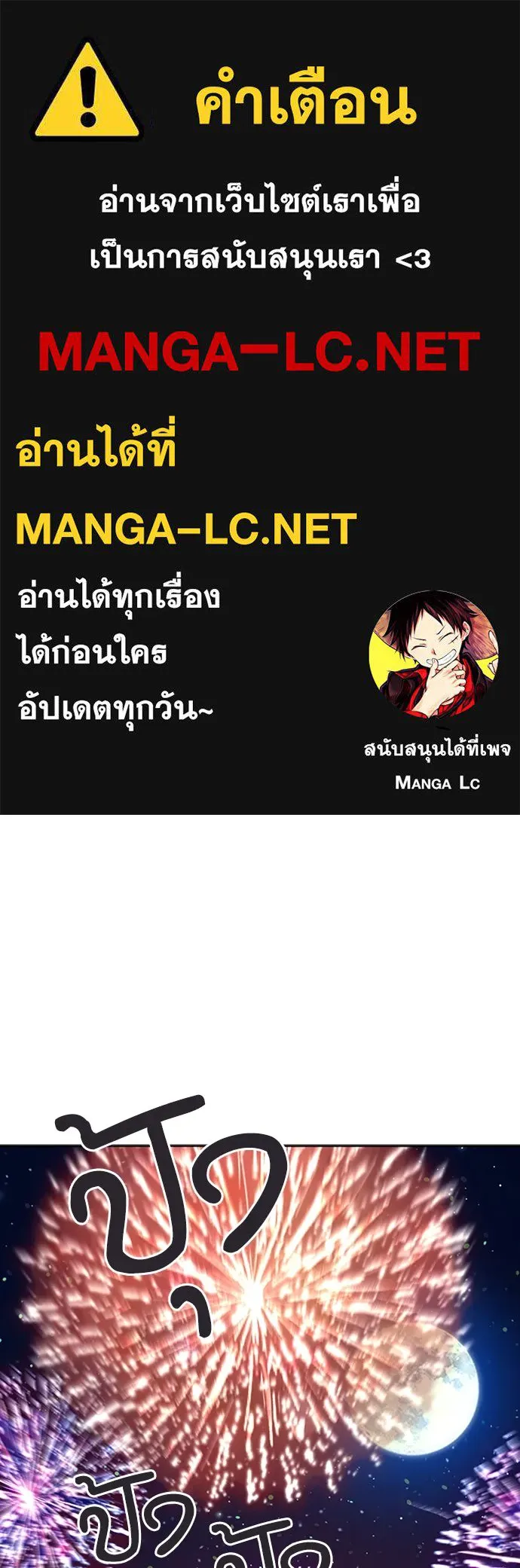 ดรูอิดแห่งสถานีโซล ตอนที่ 99 รูปที่ 1