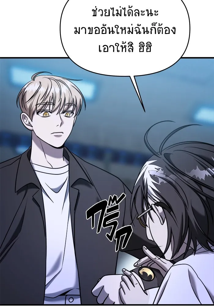 วายร้ายก็อยากมีรัก ตอนที่ 68 รูปที่ 145