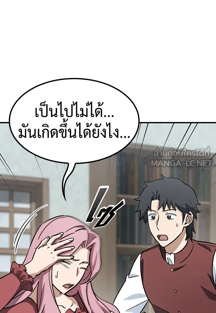 คลินิกสัตว์ต่างโลกของคิมโอจิน ตอนที่ 18 รูปที่ 27