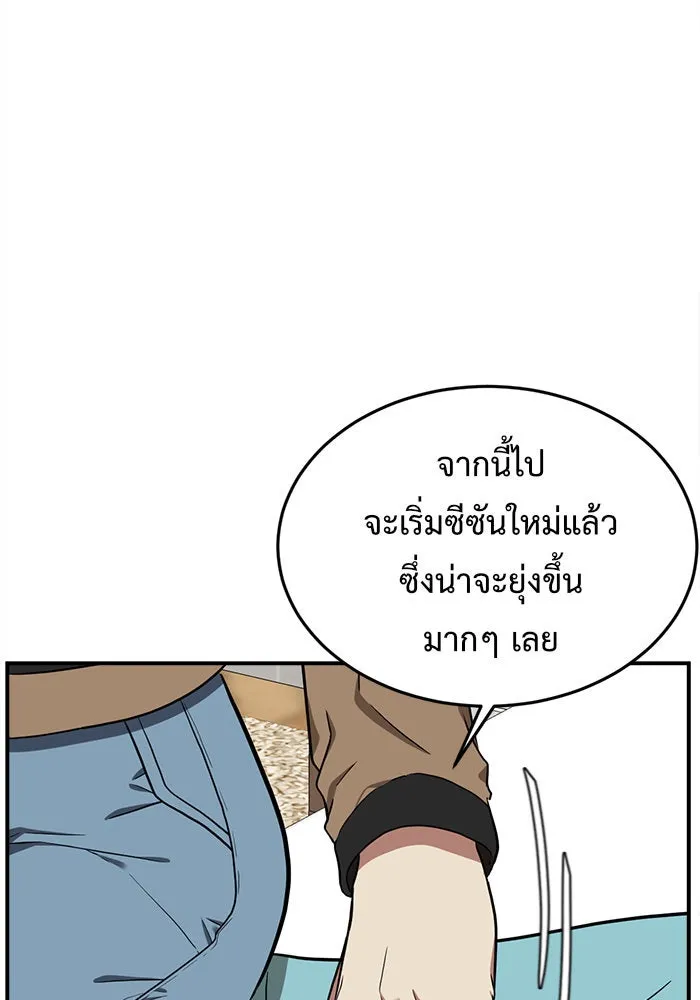 ช่วยเปลี่ยนฉันที ตอนที่ 91. เอเดน 11 รูปที่ 139