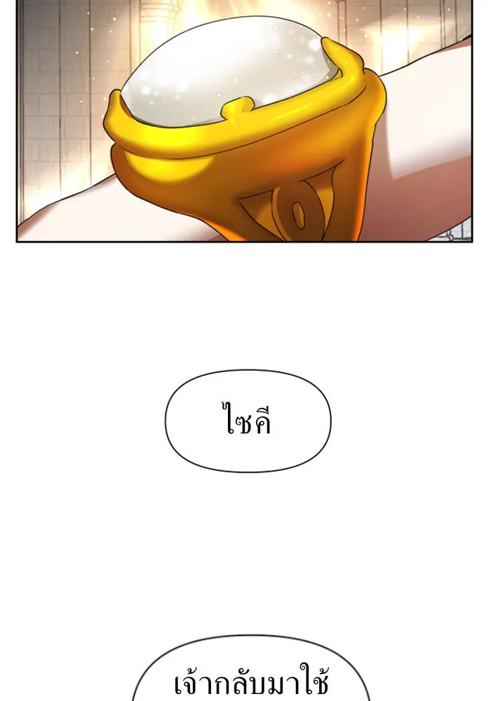 ชิงชีวิตพลิกลิขิตชะตา ตอนที่ 40. เกิดการเปลี่ยนแปลงกับสภาพจิตใ รูปที่ 122