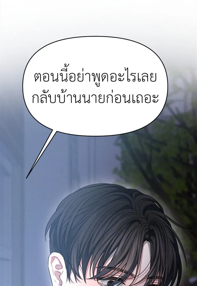 ปรารถนารักอันงดงาม ตอนที่ 101 รูปที่ 38