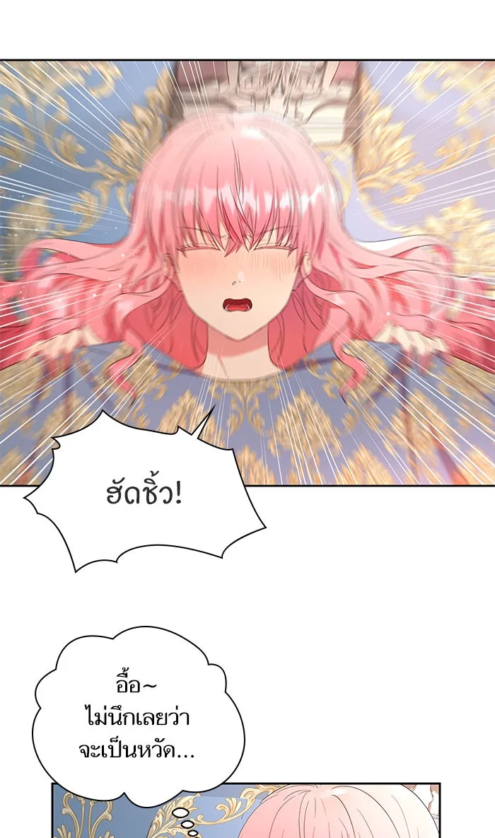 หวานใจสุดโหดโหมดเชื่อง ตอนที่ 12 รูปที่ 25