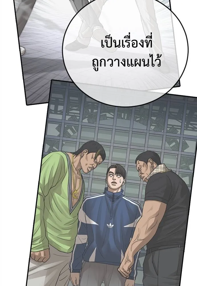 Y2K ตอนที่ 53 รูปที่ 98