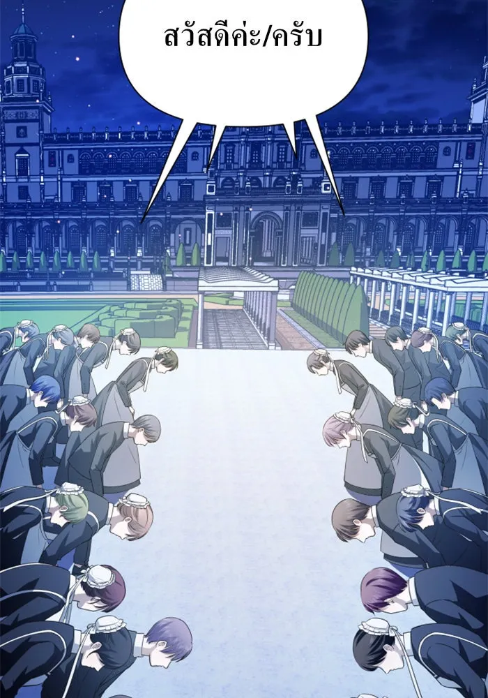 ชิงชีวิตพลิกลิขิตชะตา ตอนที่ 85. หลังได้รับชัยชนะ รูปที่ 19