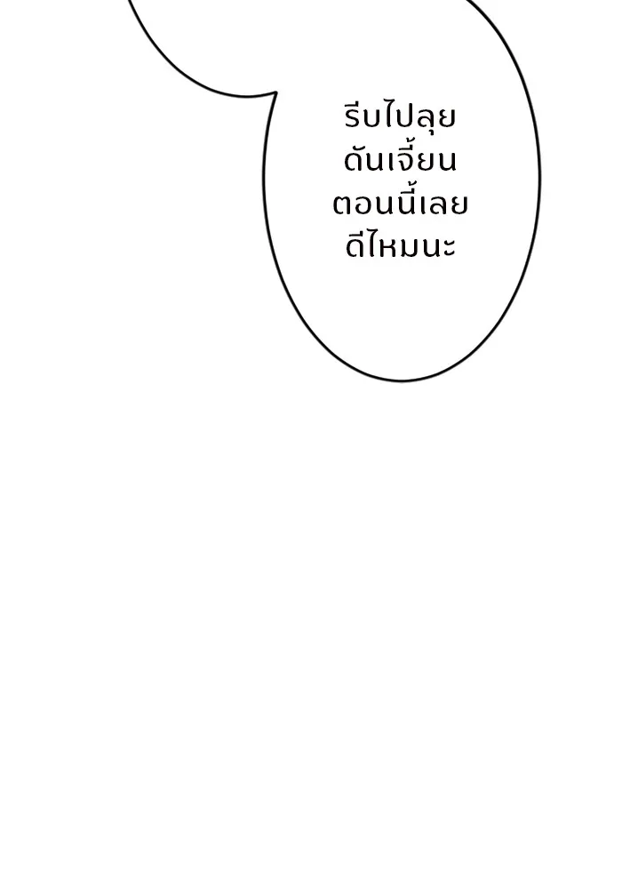 โคตรอาวุธลับระดับ ตอนที่ 3 รูปที่ 19