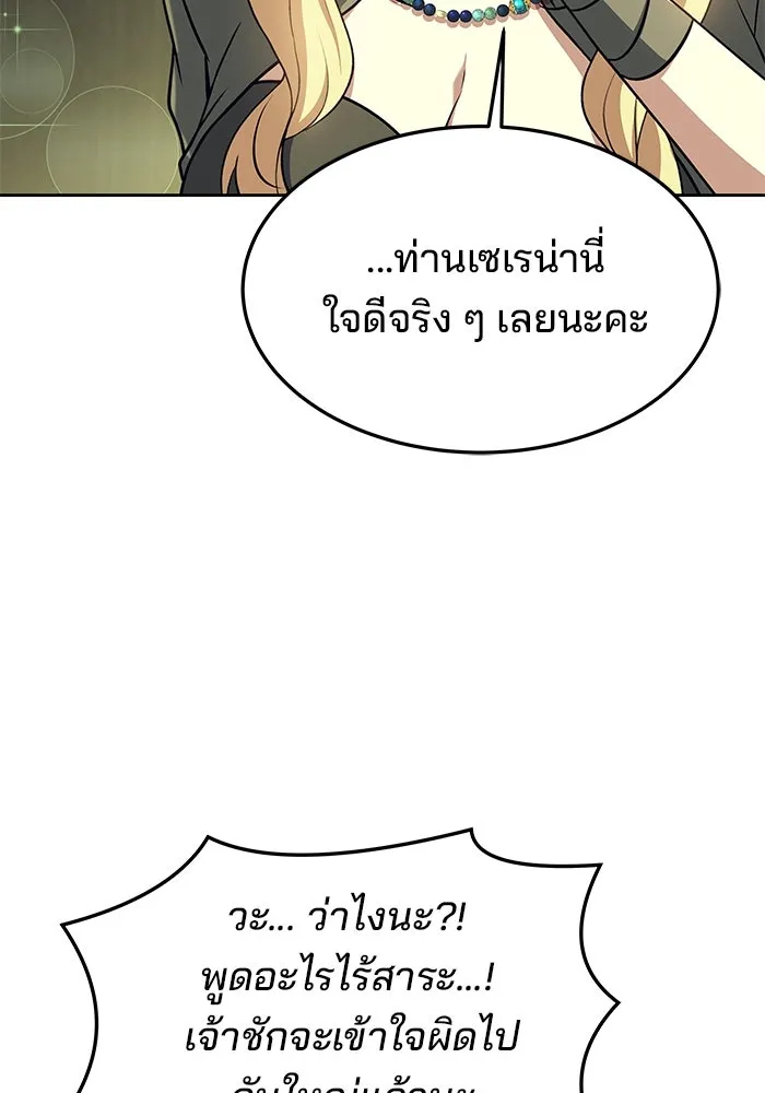 ครัวจอมเวท ตอนที่ 39 รูปที่ 85