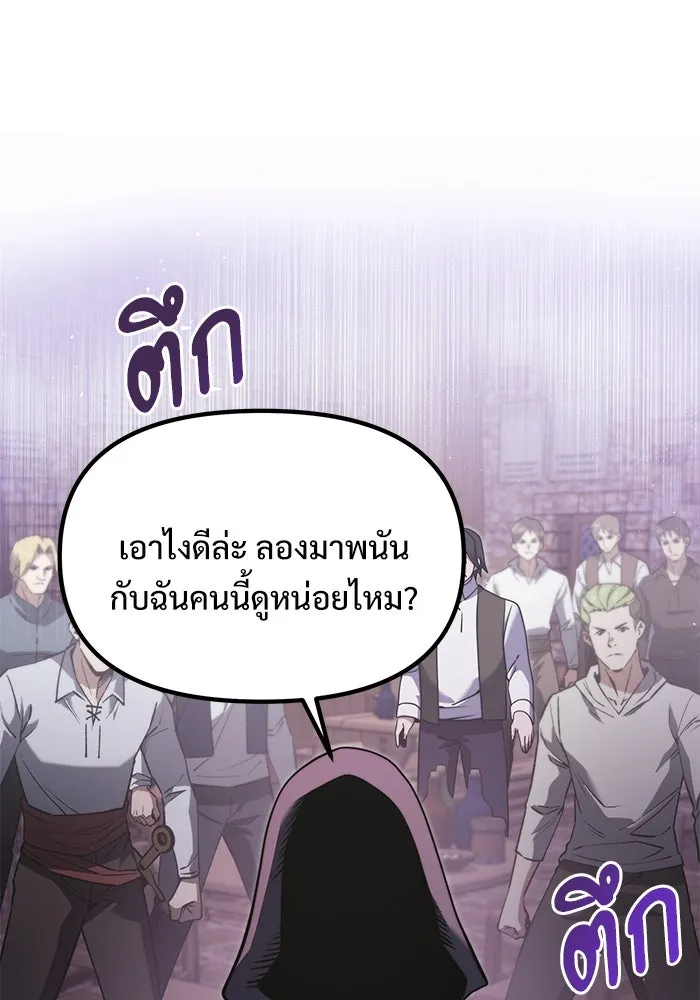 อัศวินดำล่าท้าเวลา ตอนที่ 4 รูปที่ 20