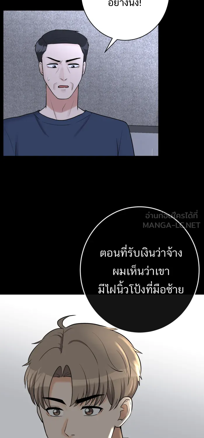 ตื่นมาอีกทีก็เป็นนายเอกไปซะแล้ว ตอนที่ 26 คนร้าย รูปที่ 42
