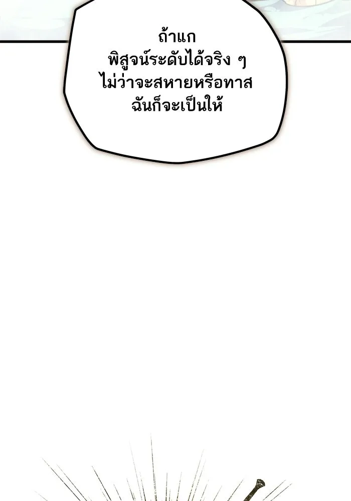 เริ่มเกมพร้อม 13 คุณสมบัติลับ ตอนที่ 26 รูปที่ 29