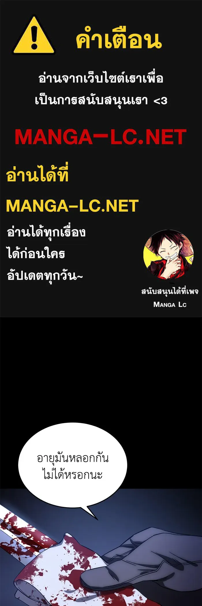 ยอดนักดาบผู้โอบอุ้มดารา ตอนที่ 4 รูปที่ 1