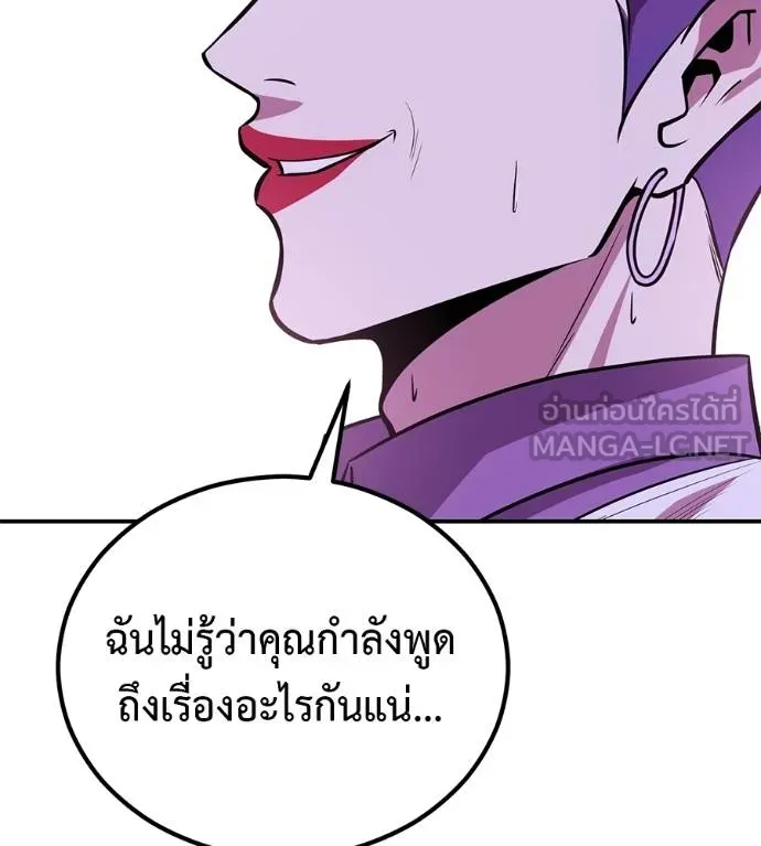 เรียกฉันว่าพระเจ้า ตอนที่ 39 รูปที่ 146