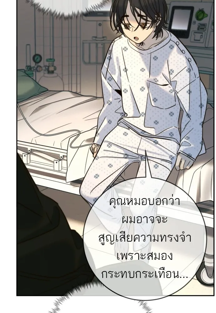 พริบตาเปลี่ยนโลก ตอนที่ 42 รูปที่ 37