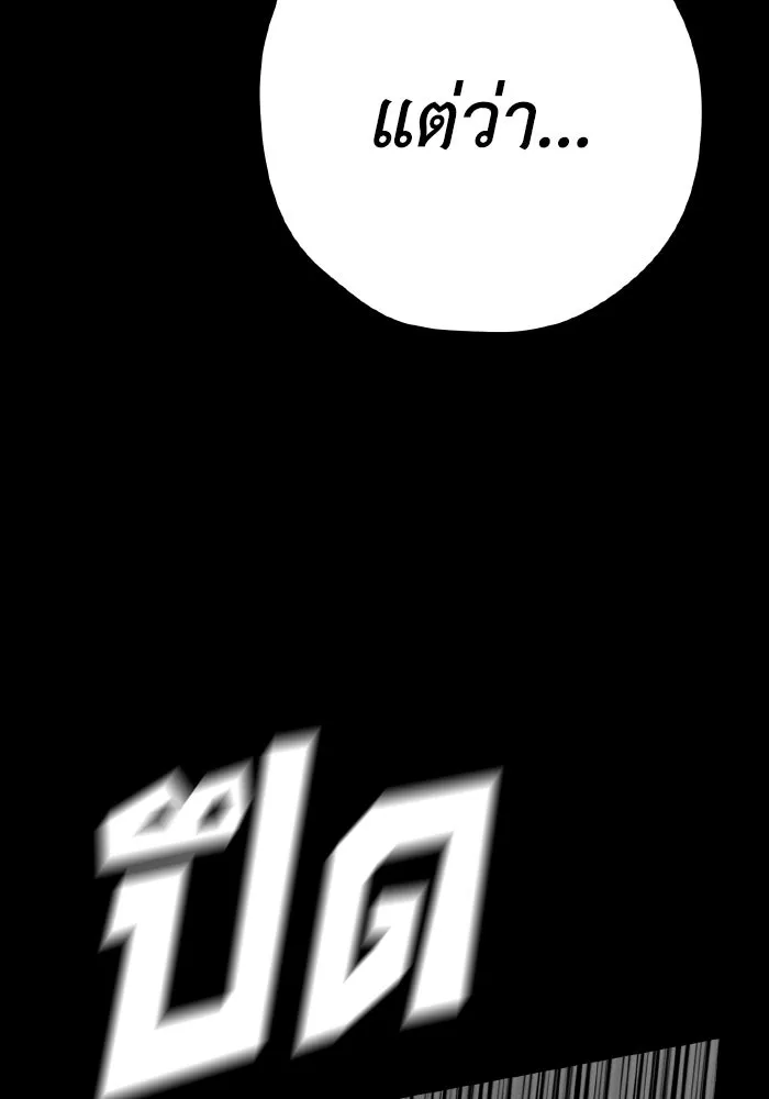 รักนี้ไม่มีรีไซเคิล ตอนที่ 38 รูปที่ 31