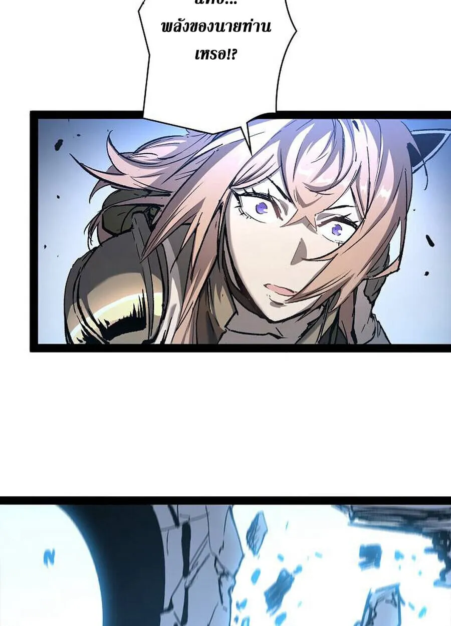 Become the Strongest Hero Through the Cheat System กลายเป_นฮ_โร_ท_แข_งแกร_งท_ส_ดด_วยระบบโกงส_ดเทพ ตอนที่ ตอนที่ 93 รูปที่ 39