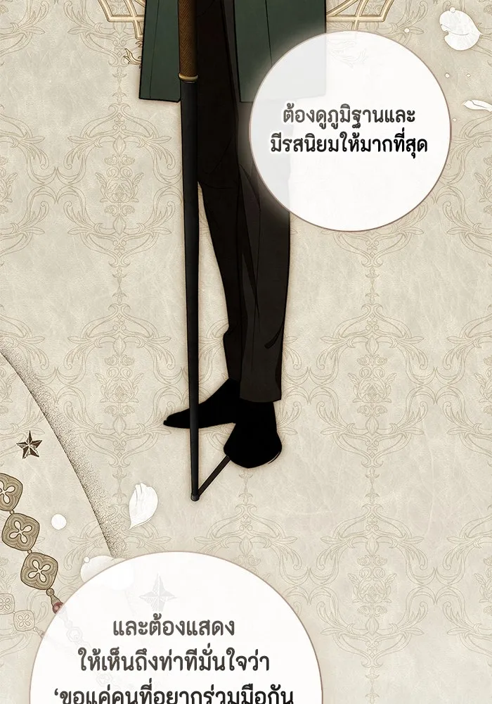 ขอวิธีส่งสามีลงนรก ตอนที่ 23 รูปที่ 44