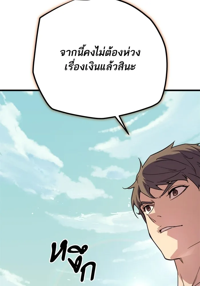 เริ่มเกมพร้อม 13 คุณสมบัติลับ ตอนที่ 12 รูปที่ 74
