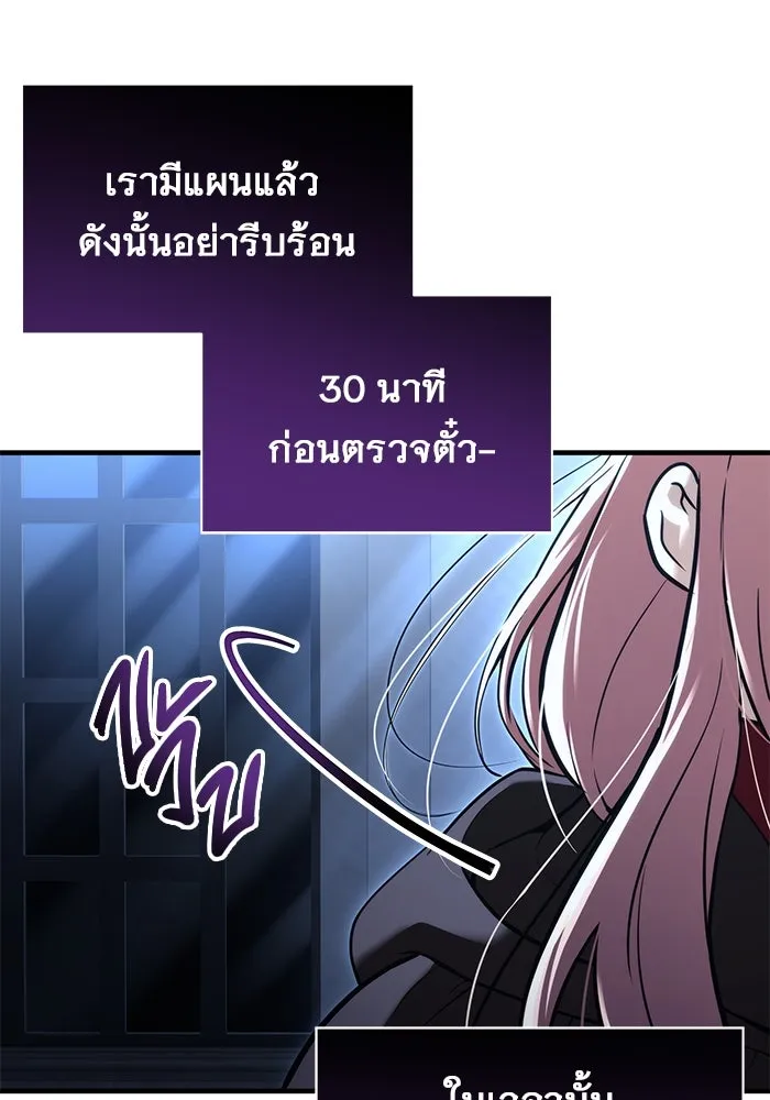 อูเร็ค มาซิโน่ ตอนที่ 7 ไฟดับ รูปที่ 73