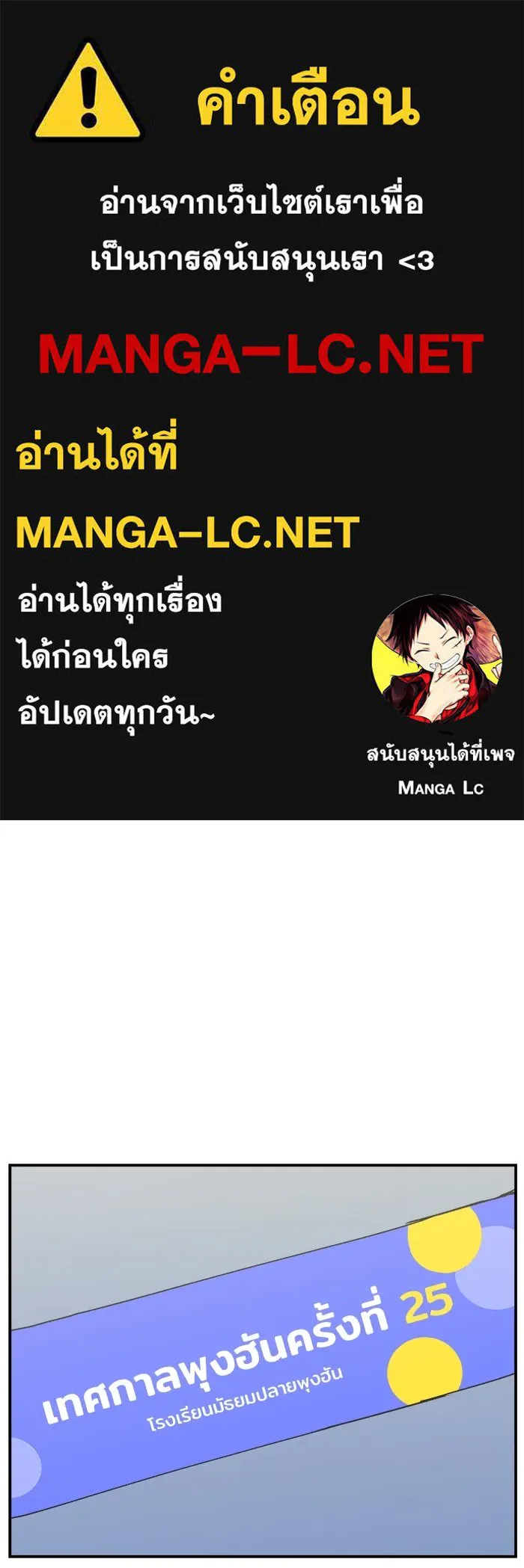 ห้องเรียนสาวแสบ ตอนที่ 63 รูปที่ 1