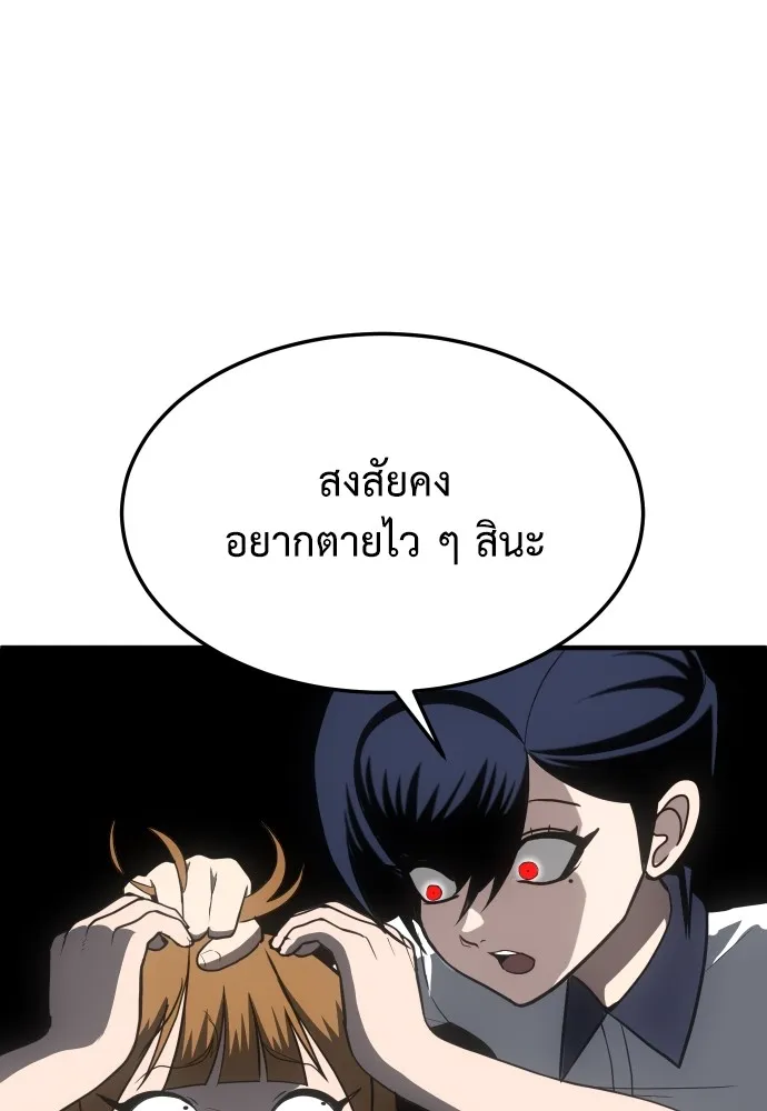 สนามเด็กล่า ตอนที่ 4 รูปที่ 25