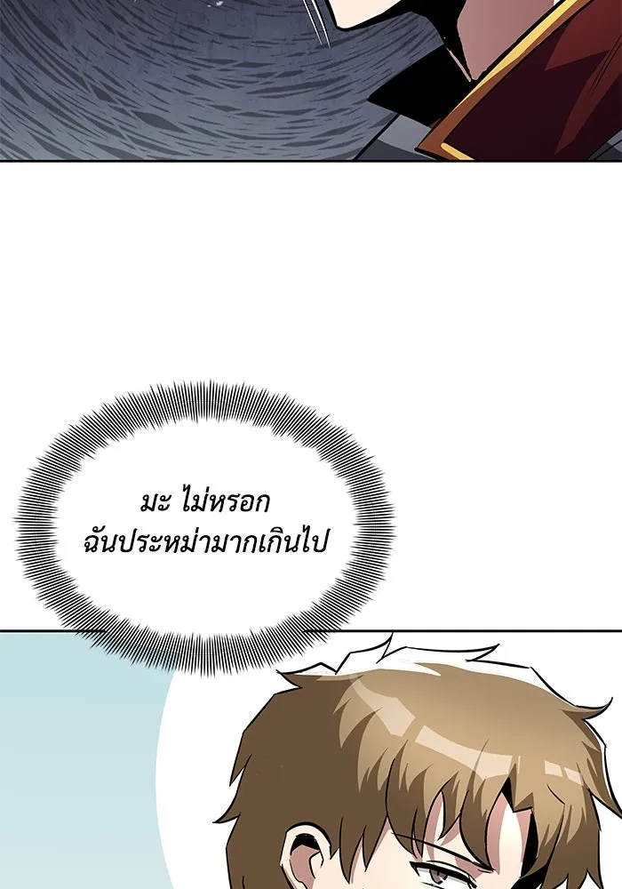 ชีวิตพลิกผันของลอร์ดผู้เกียจคร้าน ตอนที่ 34 สถานการณ์ที่คาดไม่ถึง รูปที่ 26