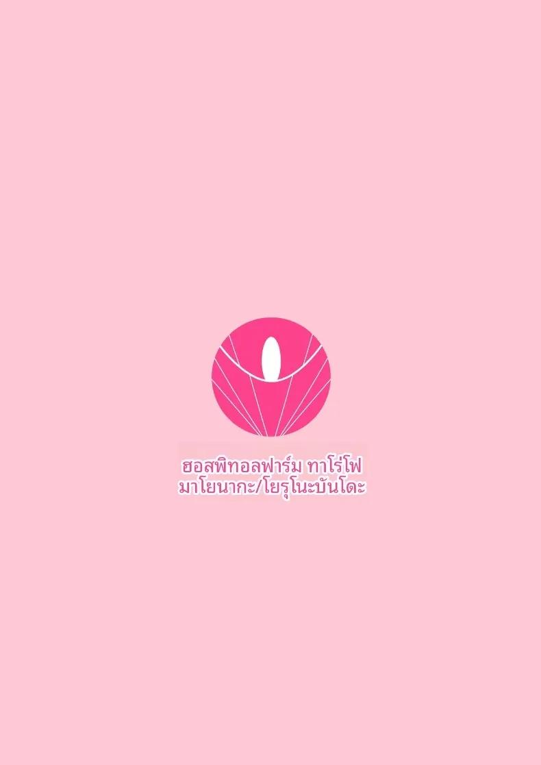 Doujin-Lc- อ่าน โดจิน มังฮวา เกาหลี ญี่ปุ่น จีน แปลไทย ฟาร์มฟื้นฟูในโรงพยาบาล (Mayonaka Taroupho) ตอนที่ 1 2 3 4 5 6 7 8 9 10 11 12 13 14 ฟรี ไม่มีโฆษณา อ่าน โดจิน Manhwa เกาหลี ญี่ปุ่น จีน เรามีครบ คัดมาให้เน้นๆ โดจิน 18+ รับประกันความฟินโดย  Doujin Lc