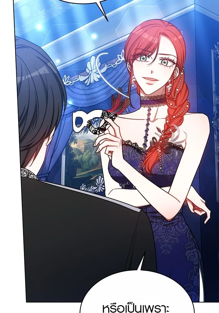 เหตุผลที่ฉันนอกใจ ตอนที่ 32 รูปที่ 98