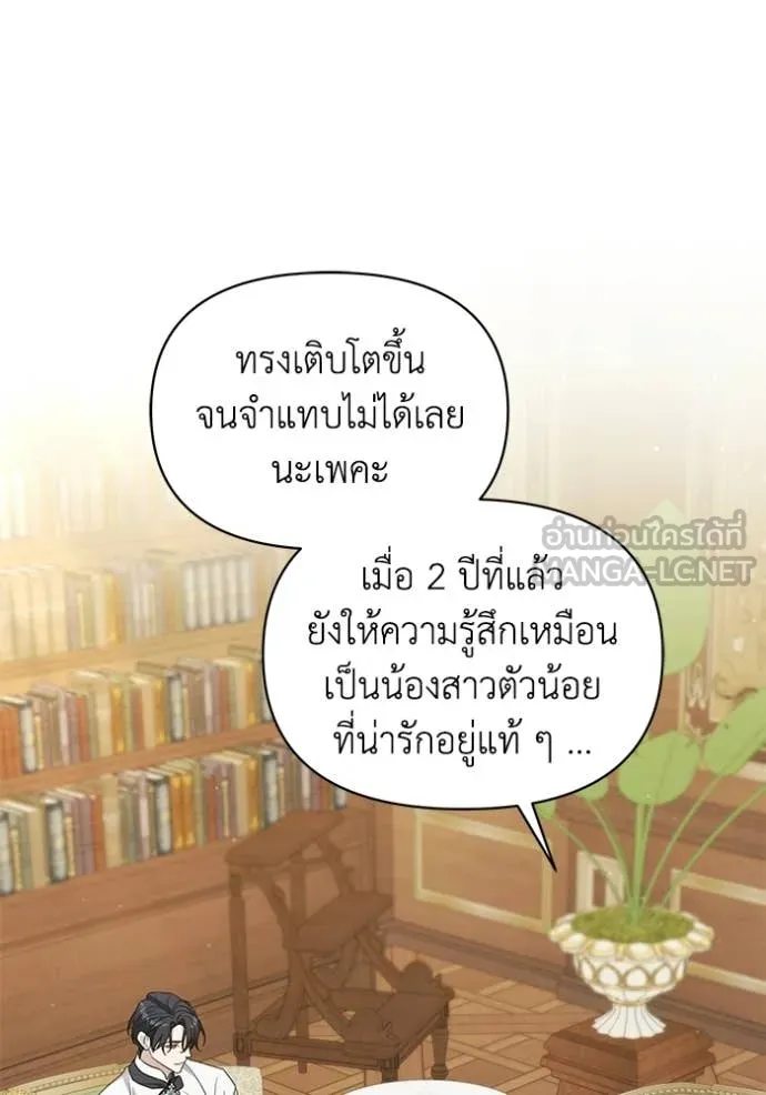 ชีวิตใหม่ในตระกูล ตอนที่ 109 รูปที่ 90