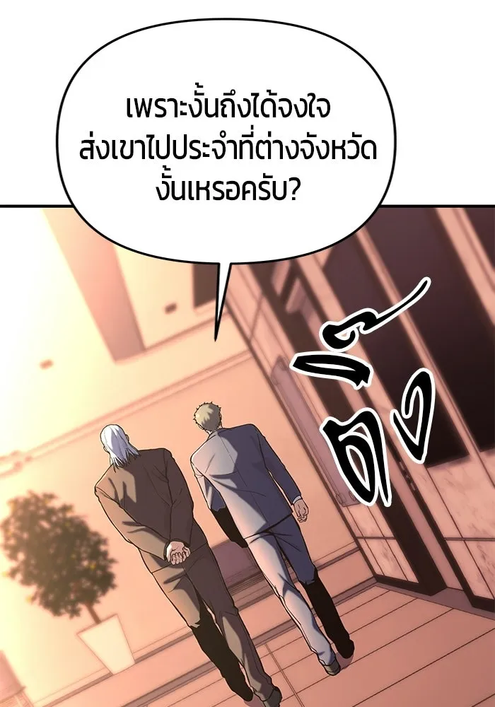 นักออกแบบเขาวงกตระดับชาติ ตอนที่ 11 รูปที่ 58