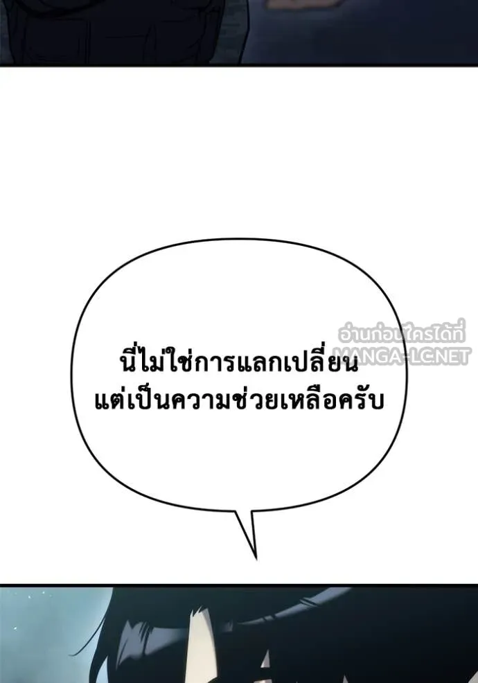 โกดังลับหลังโลกแตก ตอนที่ 28 รูปที่ 149