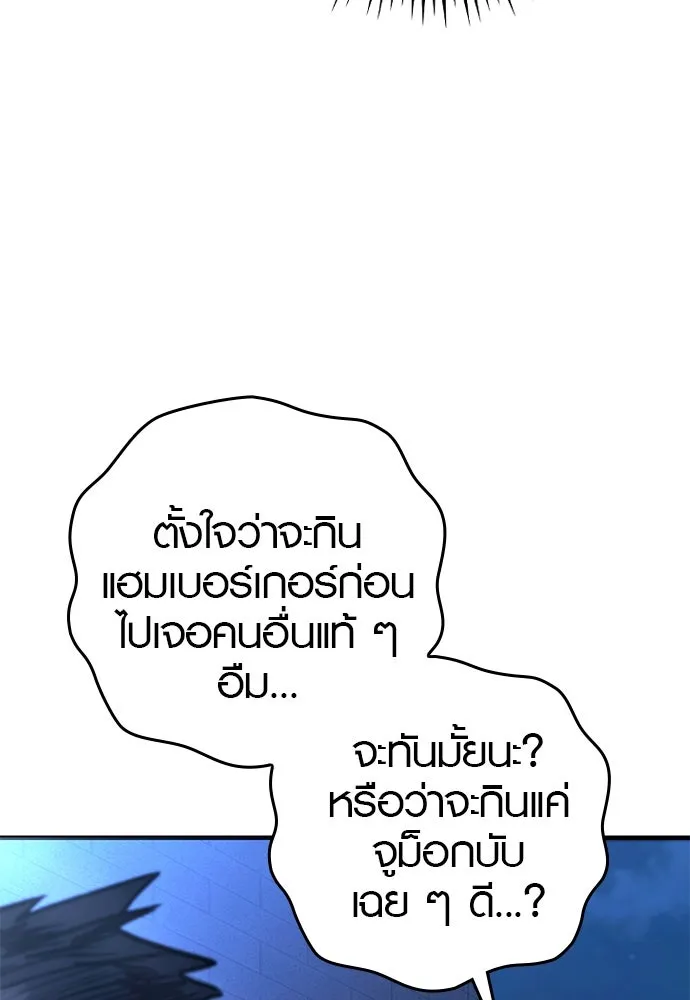 บันทึกรักลูกสาวเจ้าพ่อ ตอนที่ 19 รูปที่ 49