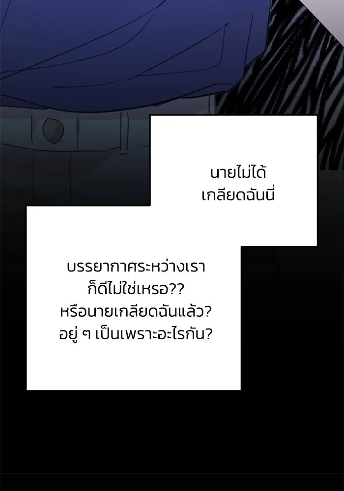 รักน้ำ รักปลา รักเธอนะ ตอนที่ 21 ปลาลัทธิชะตานิยม รูปที่ 61