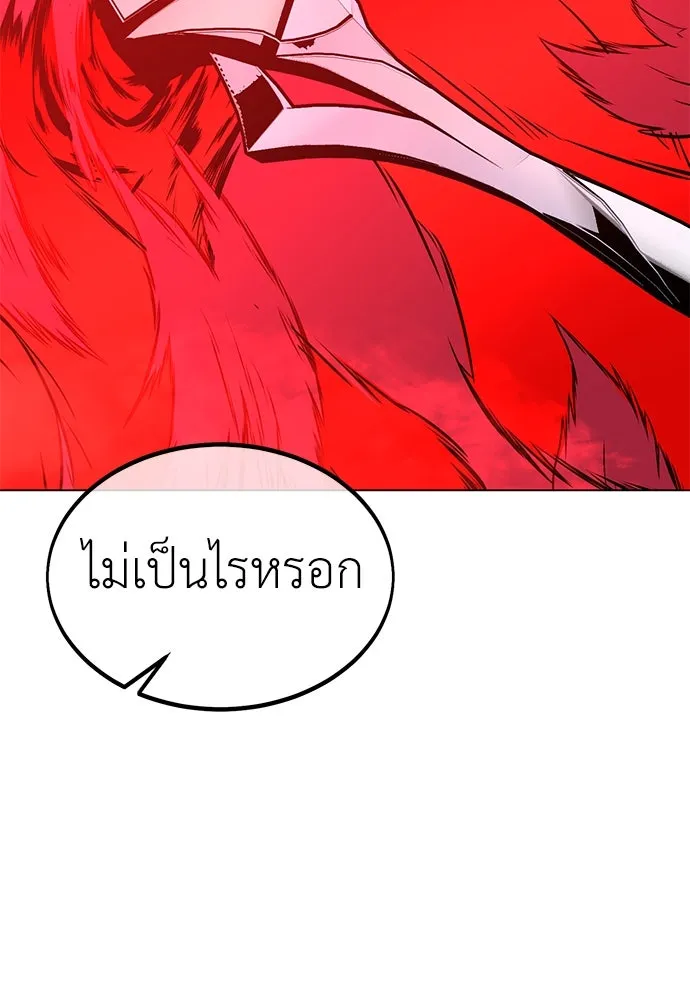 ไอ้เพลเยอร์นั่น ฉันฆ่ามันเอง ตอนที่ 18 รูปที่ 188