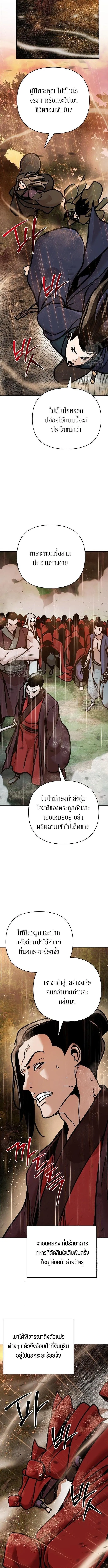 The Mysterious World_s Greatest Martial Artist Little Prince เจ_าชายน_อย ศ_ลป_นศ_ลปะการต_อส_ท_ย_งใหญ_ท_ส_ดในโลกล_กล_บ ตอนที่ ตอนที่ 113 รูปที่ 18