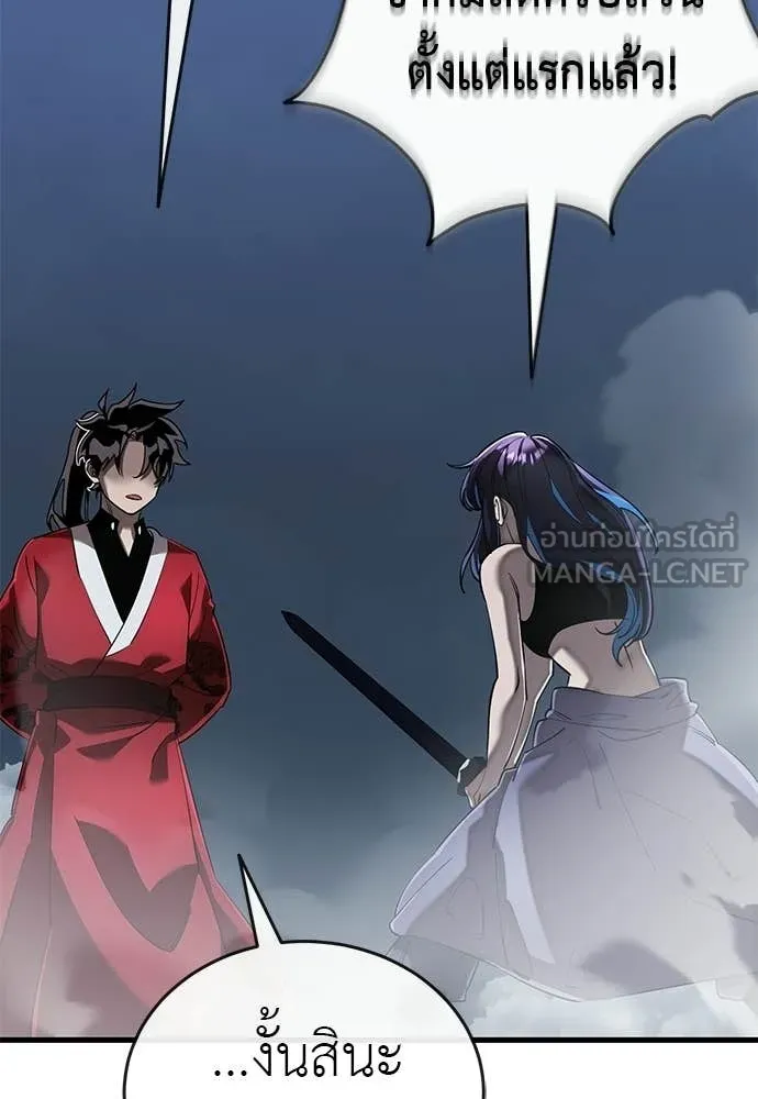 ยมราชลงทัณฑ์ ตอนที่ 120 รูปที่ 106