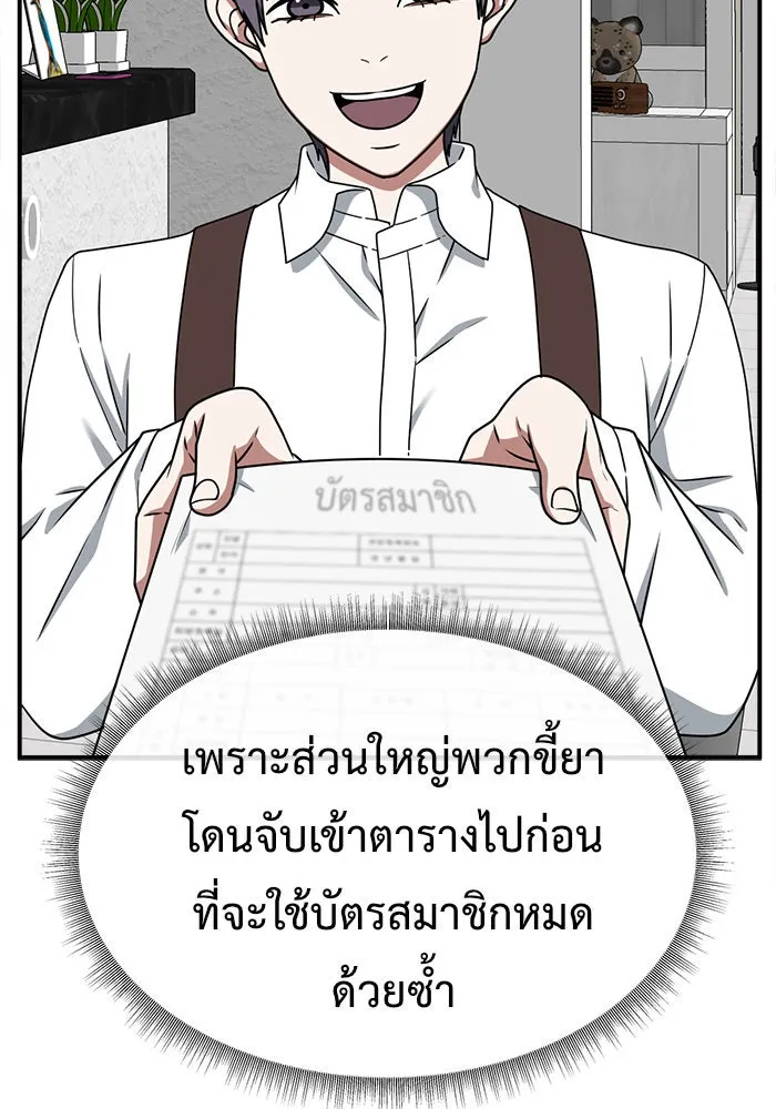 ช่วยเปลี่ยนฉันที ตอนที่ 141. ฮานายอง 14 รูปที่ 26