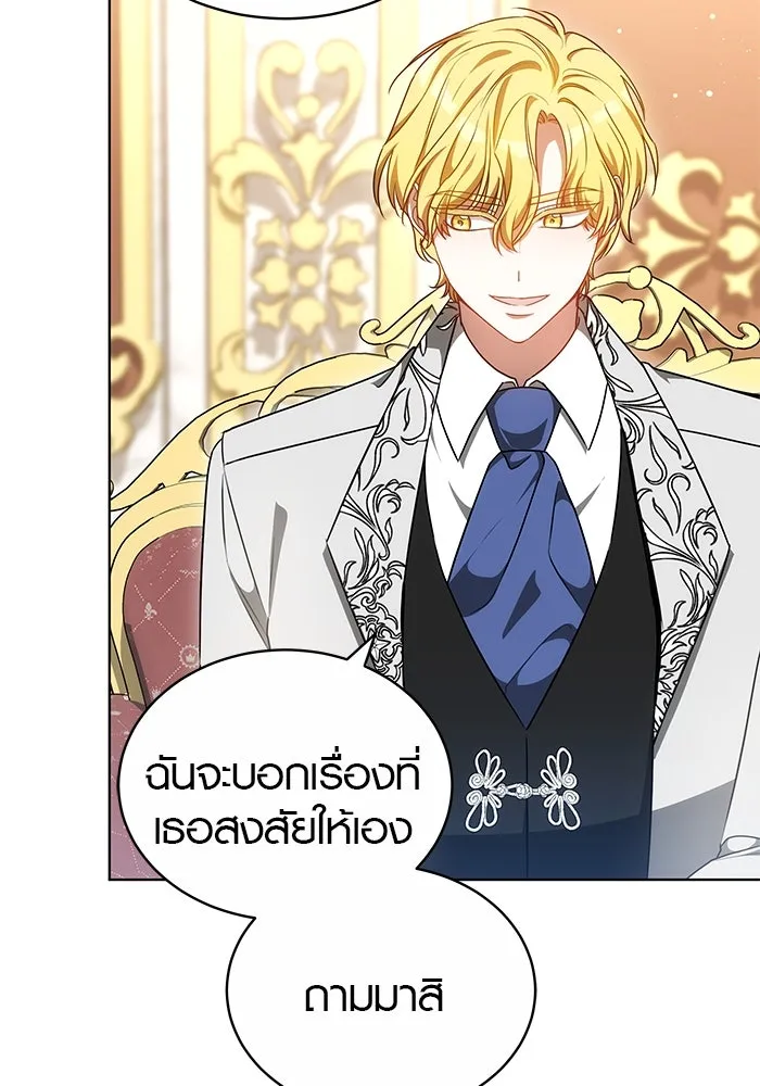 เหตุผลที่ฉันนอกใจ ตอนที่ 62 รูปที่ 40