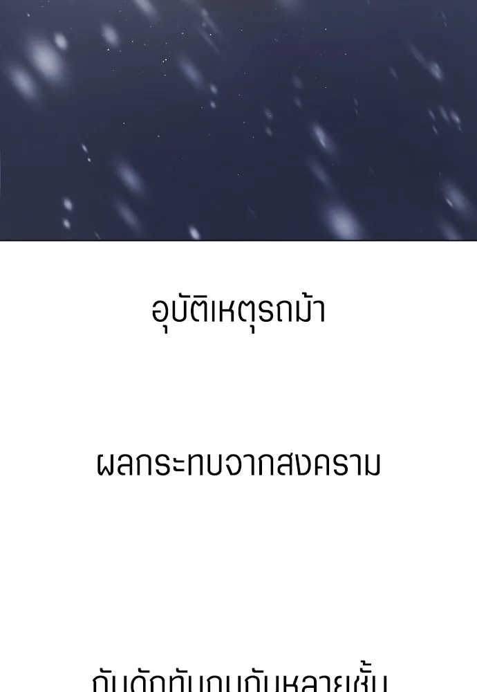 ชิงชีวิตพลิกลิขิตชะตา ตอนที่ 249. ใจที่จงรักภักดี รูปที่ 119
